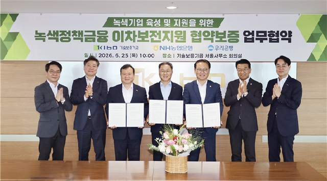 NH농협은행, 기술보증기금과 녹색정책금융 이차보전 업무협약 체결 대표 이미지
