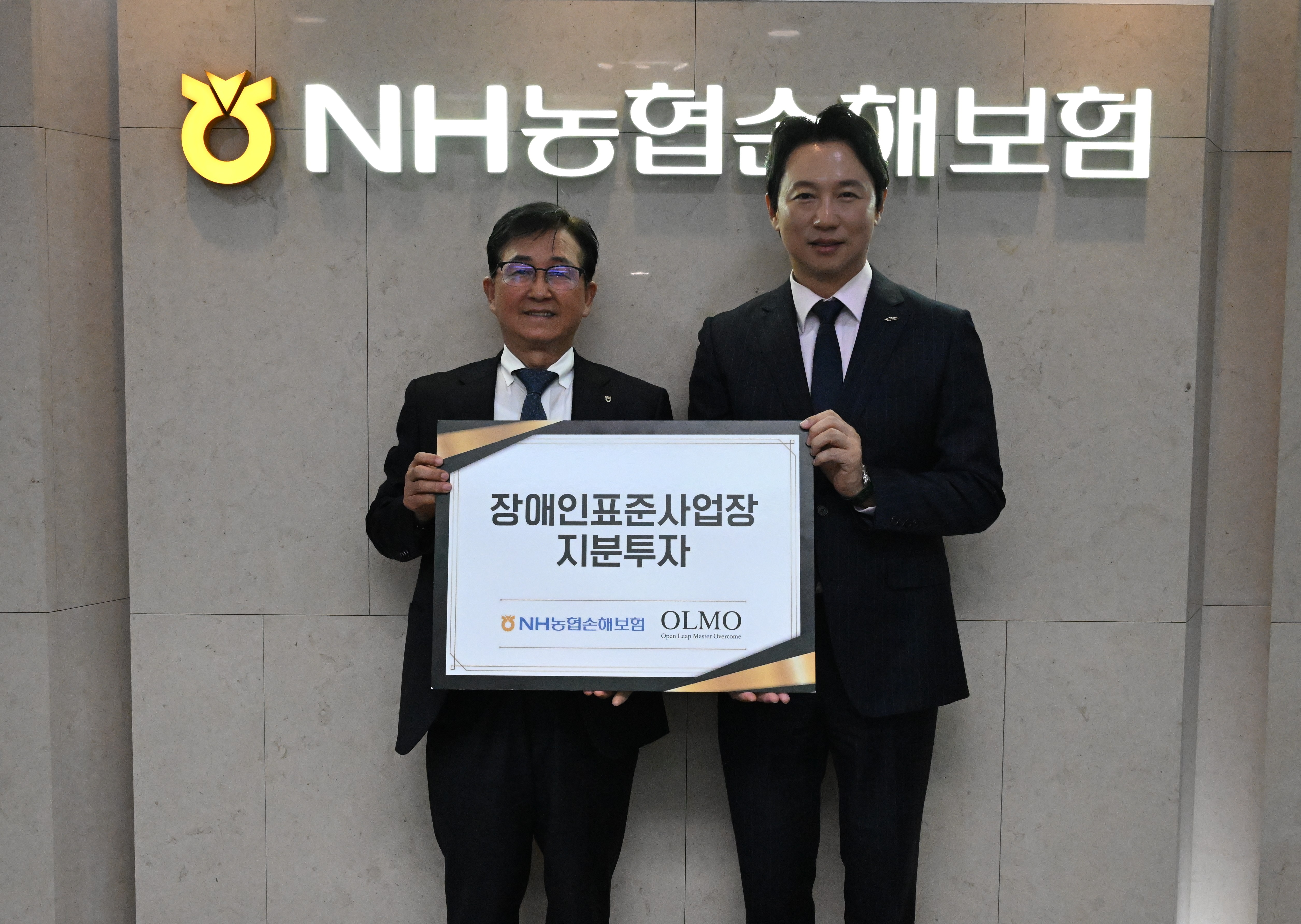 [사진설명] NH농협손해보험(대표이사 송춘수)은 장애인 고용 평등 확산과 사회적 가치 실현을 위해 장애인 표준사업장 올모에 지분 투자했다고 23일 밝혔다. 송춘수 대표이사(사진 왼쪽)와 김현종 올모인천 대표가 기념사진 촬영을 하고 있다.