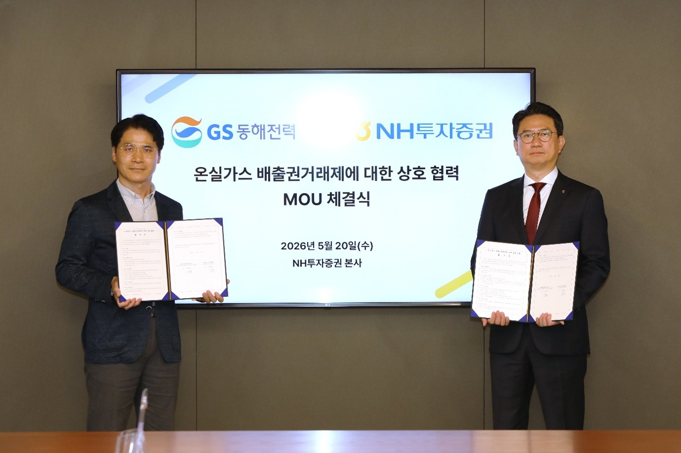 [사진설명] NH투자증권과 GS동해전력은 20일 여의도에 위치한 NH투자증권 본사(파크원 타워2 NH금융타워)에서  배출권거래제 업무협약을 체결했다. 협약식 후 NH투자증권 박건후 Client솔루션본부 상무(오른쪽),  GS동해전력 경영지원부문 허창익 상무(왼쪽)가 기념 촬영을 하고 있다.