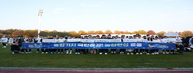 NH농협은행 임직원, 손기정평화마라톤 뛰며 ‘농심천심운동’홍보 대표 이미지
