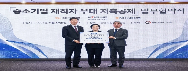 NH농협은행, 중기부·중진공과 중소기업 재직자 우대 저축공제 업무협약 대표 이미지