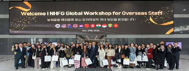 농협금융, 해외점포 우수직원 초청 글로벌워크숍 개최 대표 이미지