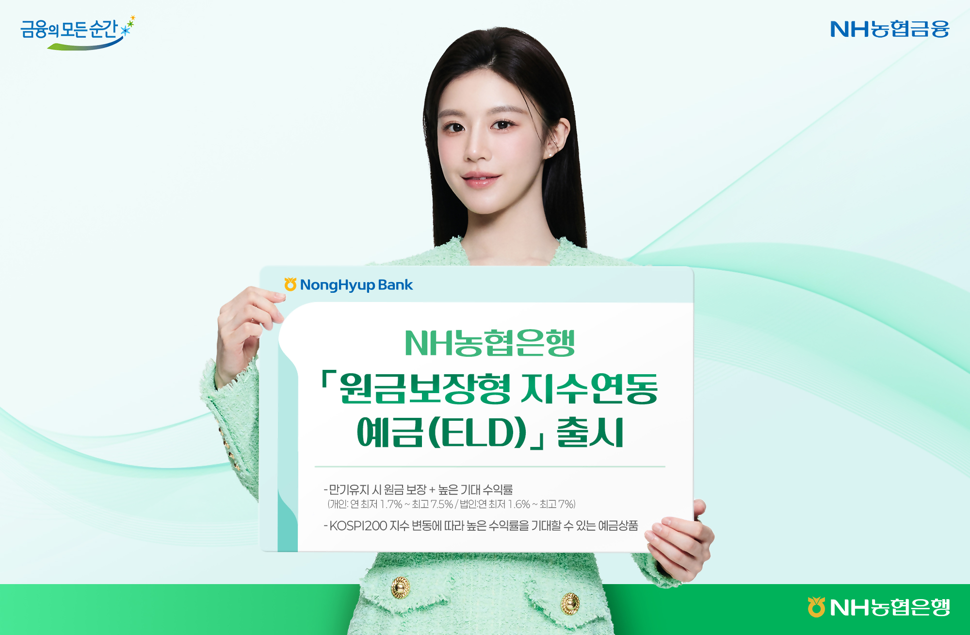 은행 예금 관련 이미지