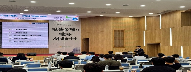 NH농협은행, 농업정책보험금융원과 공동교육으로 농업정책자금 관리역량 강화 대표 이미지
