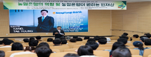 강태영 은행장, 경상국립대서 대학생들을 위한 ‘일일 멘토’로 나서... 대표 이미지