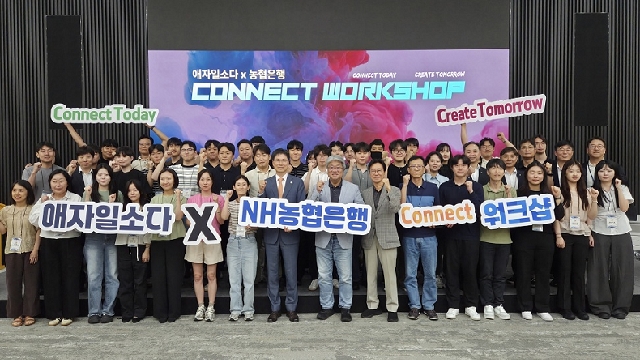 NH농협은행, 애자일소다와 AI Agent 기반 혁신 본격화 대표 이미지