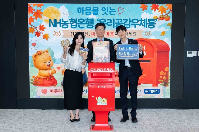 강태영 NH농협은행장, 추석맞이 윤리공감 우체통 1호 편지로 임직원들에 감사메시지 전해 대표 이미지