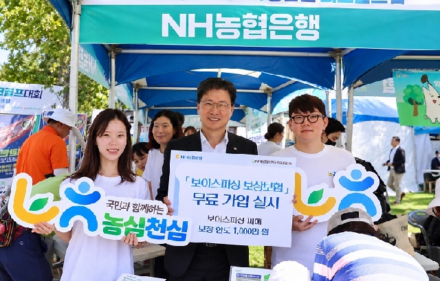 NH농협은행, 고령층 대상 '보이스피싱 보상보험' 가입지원 행사 실시 대표 이미지