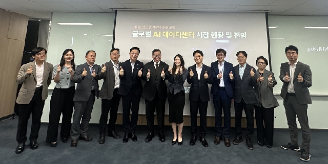 NH농협은행, 블랙스톤 초청 'AI 데이터센터의 미래를 답하다' 포럼 개최 대표 이미지