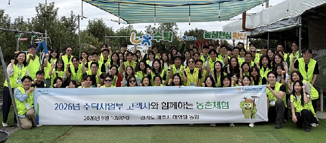 NH농협은행, 자산운용사 초청 농촌체험행사 개최 대표 이미지