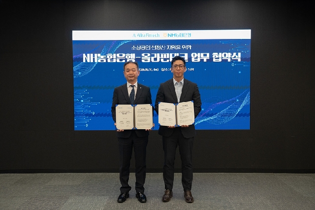 NH농협은행, ㈜올라핀테크와 '소상공인 선정산 통합지원' 업무협약 체결 대표 이미지