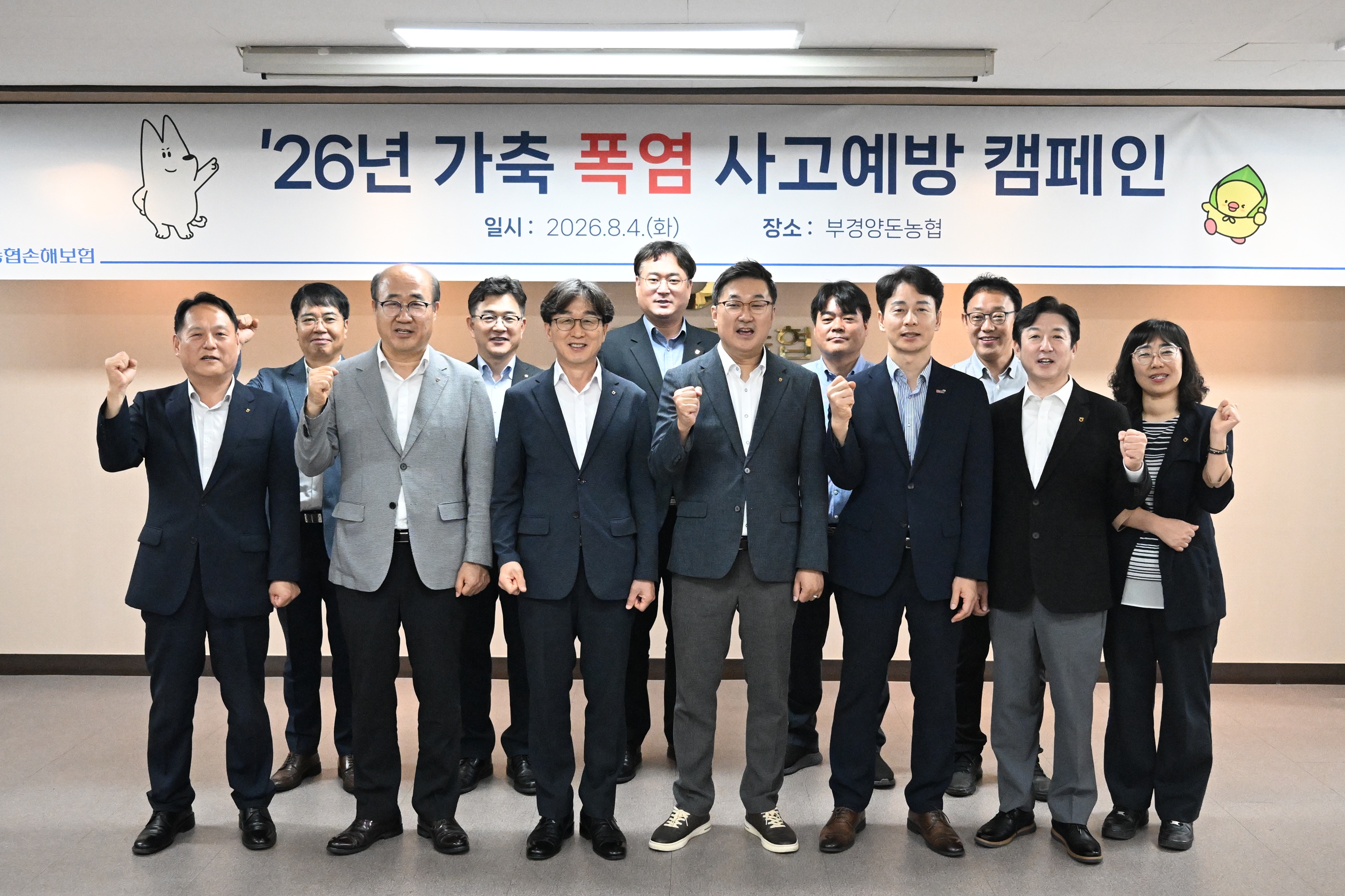 [사진설명1] NH농협손해보험(대표이사 송춘수)은 지난 4일 경남 김해시 부경양돈농협에서  '2026년 가축 폭염 사고 예방 캠페인'을 실시했다고 5일 밝혔다.  김승겸 농협손해보험 정책보험부장(사진 앞줄 왼쪽부터 네 번째)이 참석자들과 사진 촬영을 하고 있다.