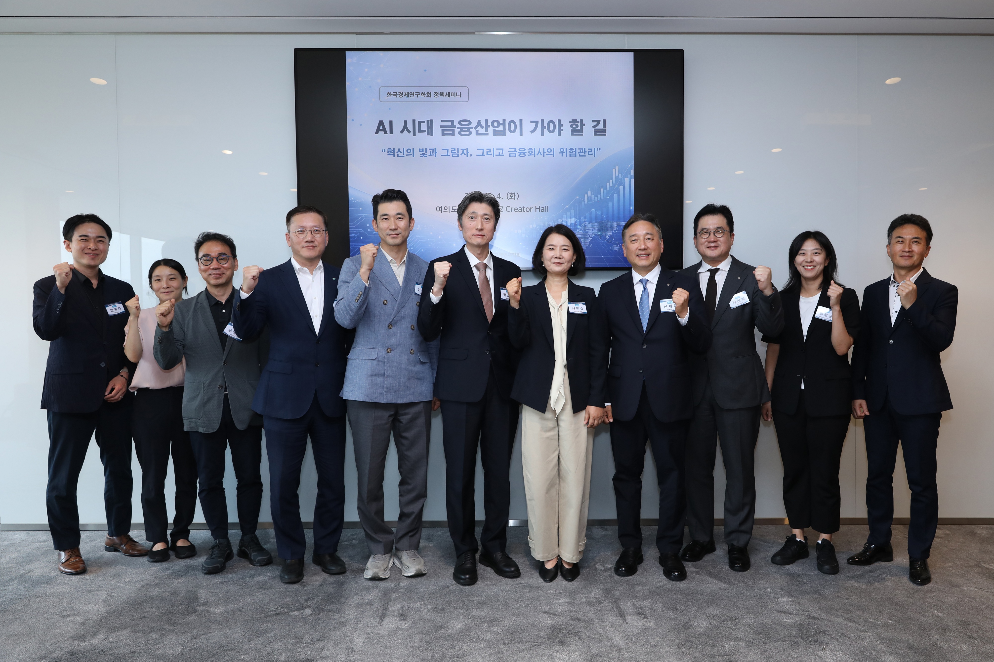 [사진설명2] 왼쪽부터 김봉준 금융감독원 디지털금융총괄국 수석조사역, 백연주 한국금융연구원 연구위원, 윤영진 상명대학교 교수, 정희수 하나금융연구소장, 이종섭 서울대학교 경영대학 교수, 박민우 증권선물위원회 상임위원, 서은숙 한국경제연구학회장, 신재욱 NH투자증권 대표이사, 박선학 NH투자증권 경영전략본부장, 최정윤 한국화학융합시험연구원 책임연구원, 황세운 자본시장연구원 선임연구위원
