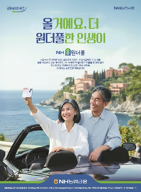 올거예요, 더 원더풀한 인생이 대표 이미지
