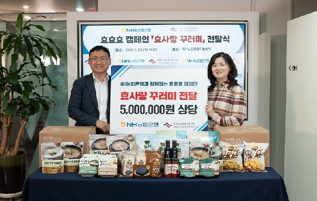 NH농협은행, 가정의 달 맞아 지역 어르신에 온정 나눔 실천 대표 이미지