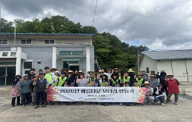 NH농협은행, 농업정책보험금융원과 함께 영농철 농촌 일손돕기 실시 대표 이미지