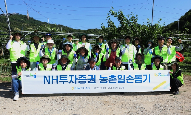 NH투자증권, 의정부 배 농가 찾아 ‘농촌일손돕기 봉사활동’ 실시 대표 이미지
