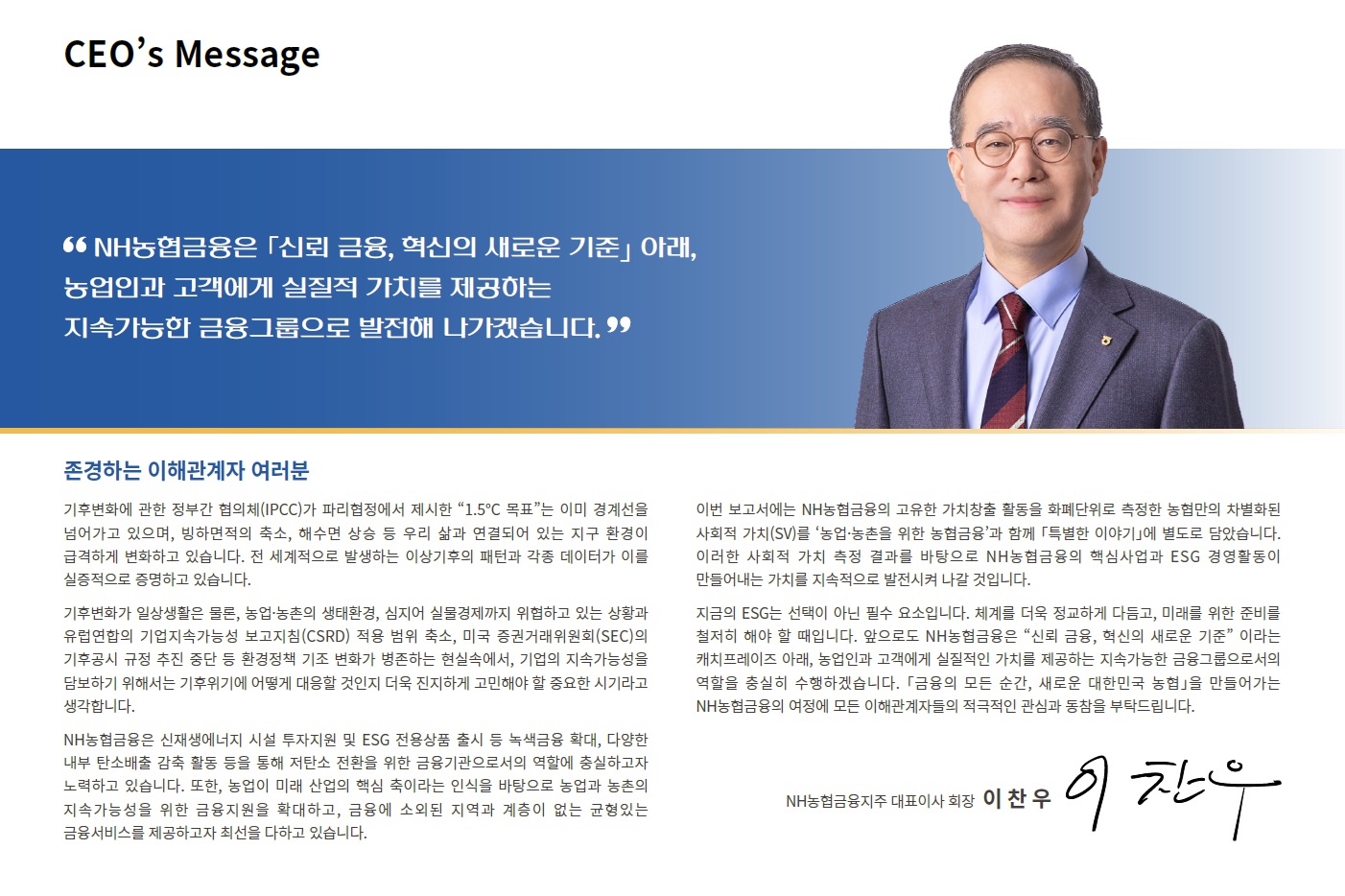 CEO’s Message