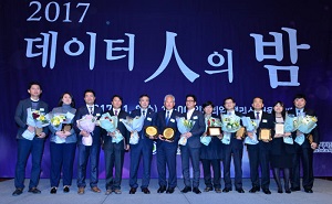 2017 대한민국 데이터 품질대상