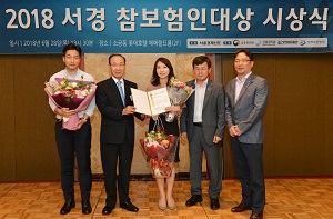 2018 서경 참보험인대상