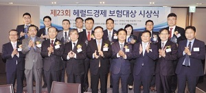 제23회 헤럴드경제 보험대상