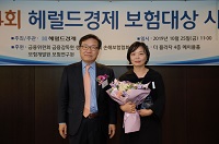 제24회 헤럴드경제 보험대상
