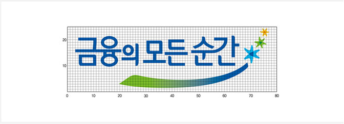 Grid System - 금융의모든순간