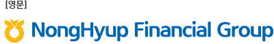 영문 NH농협금융